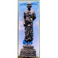 ราคา หลวงพ่อคูณ พระบูชาพิมพ์ยืนถือกระบองเคาะหัว สูง 3นิ้ว รุ่น ดีจริงจริง วัดบ้านไร่จัดสร้าง ปี 2555 เนื้อทองเหลืองรมดำ (21224566776)