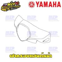 ราคา ชุดสี แฟริ่ง กาบ แท้ศูนย์ GRAND FILANO ปี 2017 สีเทา ชุดสีแฟริ่ง YAMAHA (19685746160)