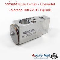 ราคา วาล์วแอร์ Isuzu D max Chevrolet Colorado 2003 2011 Fujikoki บ๊อกวาล์ว วาล์วตู้แอร์ เชฟโรเลต โคโลราโด้ 2006 2011 อีซูสุ ดีแม็กซ์ 2003 2005ดีแม็กซ์ 2006 คอมมอนเรล ฟอร์ด เอสเคป 2008 โปรตอน เอ็กโซร่า นิสส