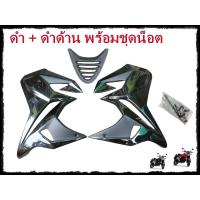 ราคา แฟริ่งMSX125 อกMSX ของแต่งMSX125 กาบข้างMSX อะไหล่MSX MSX SF ชุดสีMSX พร้อมน็อตติดตั้ง อะไหล่แต่งMSX (21558773529)