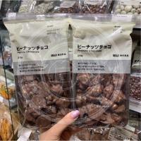 ราคา หิ้วเองจากญี่ปุ่น JAPAN MUJI Peanuts Chocolate 219g ชอคโกแลตพีนัท อร่อย ไม่เลี่ยน เข้มข้น (18790877661)
