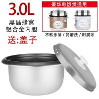 ราคา Midea หม้อหุงข้าวหม้อชั้นในแบบโบราณหม้อชั้นในแบบดั้งเดิมใช้ได้ทั่วไปหม้อทรงสามเหลี่ยมขนาด2ลิตร3l4l5l ไม่ติด (21263252007)