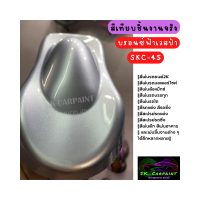 ราคา สีบรอนซ์ฟ้าเวสป้า SKC 45 สีเทียบชิ้นงานจริง สีพ่นรถยนต์2K สีพ่นรถมอเตอร์ไซค์ สีสเปรย์ สีรถแต่ง สีพ่นงานต่าง ๆ (17343317569)