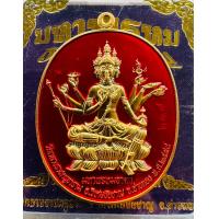 ราคา พระพรหมสี่หน้า หลวงพ่อสนั่น จ อ่างทอง ปี58 เนื้อกะไหล่ทองลงยา ขนาด4 5เซน (21197508411)