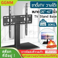 ราคา LZD Orz ขาตั้งทีวี ขนาด 26 42 นิ้ว ขาตั้งทีวี ขาตั้งจอทัศน์ ขาแขวนทีวี ขายึดทีวี ขายึดจอ ฐานกระจก Stand with Mount Flat Screens Height with Tempered Glass 29 30 32 40 (21177821805)