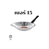 ราคา ค่าส่งถูกที่สุด แถมตะหลิว กระทะอลูมิเนียม กระทะอลูมิเนียมขัดเงา กระทะด้ามดำ ตราจระเข้ กะทะ กระทะ (14404996004)