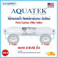 ราคา Aquatek SILVER ไส้กรอง I Type คาร์บอน Inline PP Carbon UF Post ขนาด 11 12 นิ้ว One touch Cloud Treatton (16849538117)