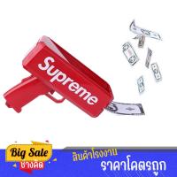 ราคา changkid ปืนยิงแบงค์ Supreme งานคุณภาพ จากโรงงาน ปืนยิงเงิน ใช้ถ่าน ของเล่นปืนยิงธนบัตร ปืนสายเปย์ ปืนยิงแบงค์ พร้อมธนบัตร (20793059178)
