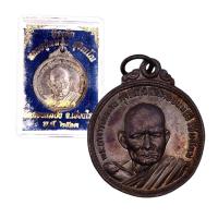 ราคา เหรียญหลวงปู่แหวน รุ่นทอ 1 วัดดอยแม่ปั๋ง ปี2513 (20691909057)