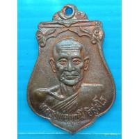 ราคา หลวงพ่อบุญมี อิสสโร วัดเขาสมอคอน จ ลพบุรี รุ่นพิเศษ5เสาร์ เนื้อทองแดง สร้าง2521 a0414 (20354488634)