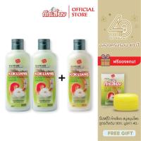 ราคา Kokliang ก๊กเลี้ยง เซตดั้งเดิม แชมพู 200 มล x 2 ครีมนวดผม 200 มล x 1 แถมฟรี สบู่สมุนไพร สูตรดั้งเดิม 90 กรัม (21497215694)