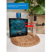 ราคา Versace Eros EDT 10 มิล แบ่งขาย น้ำหอมแท้แบ่งขาย (20435477993)