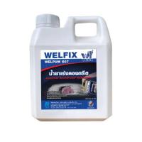 ราคา น้ำยาเร่งคอนกรีต น้ำยาผสม ปูนแห้งเร็ว WELPUM 807 Concrete Accelerator Asmixture รุ่น WP807 (21445031301)