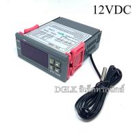 ราคา STC 1000 เครื่องควบคุมอุณหภูมิ ควบคุมอุณหภูมิ ตู้เย็น ร้อน เย็น เครื่องวัดอุณหภูมิ เทอร์โมมิเตอร์ 12VDC 110 220VAC (21465912699)