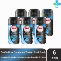 ราคา เต่าเหยียบโลก แป้งเต่าเหยียบโลก ระงับกลิ่นกาย แป้งทาระงับกลิ่นสีชมพู ซากุระ สีม่วงสีเหลืองสีดำขาว สีดำฟ้าสีชมพู สีฟ้า จับเต่า 6 ขวด 801 (21175947267)