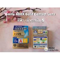 ราคา น้ำตา เทียม ญี่ปุ่น ของแท้ (21625060255)