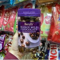 ราคา Beryl s ช็อคโกแลตไส้แอลมอลด์ พร้อมส่ง มีฉนวนกันร้อนห่อให้ โปรดอ่านรายละเอียดก่อนสั่ง (21273451965)