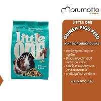 ราคา LITTLE ONE feed for GuineaPigs อาหารหนูแกสบี้ เสริมวิตามินและแร่ธาตุ จากประเทศเยอรมัน 900g (21450796924)