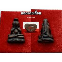 ราคา ปิดตาพังพระกาฬ หลวงปู่อิ่ม วัดทุ่งนาใหม่ (20686735653)