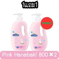 ราคา 1แถม1 Kodomo Head To Toe Wash 800ml 2 โคโดโม เฮด ทู โท วอช 800มล 2 (20955842117)