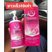 ราคา โซลซู ไวท์เทนนิ่ง โลชั่นเนสกาแฟ โลชั่นโซลชู โชลชู Lotion by Seoul shu 250 ml แพ๊คเกจใหม่ (15943132028)