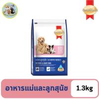 ราคา สมาร์ทฮาร์ท แม่และลูกสุนัข 1 3กก SmartHeart Mother Baby Dog 1 3kg (21636598501)