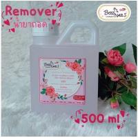 ราคา น้ำยาล้าง ถอดสีเจล ถอดอะคริลิค ถอดพีวีซี ถอดโพลีเจล ล้างเล็บธรรมดา (17409771588)