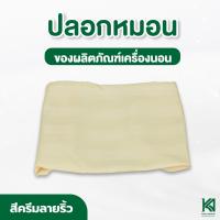 ราคา หมอนรองขายางพารา แท้ 100 (18474203970)