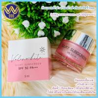 ราคา กันเเดดหน้าฉ่ำ วาเลนไวน์silky sunscreen valenwhite (7943423006)