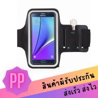 ราคา ปลอกแขนใส่มือถือ สายรัดแขนเก็บมือถือใส่ออกกำลังกาย Sport Armband Running Case waterproof ขนาด 6 นิ้ว (20675756673)