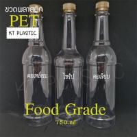 ราคา ขวดน้ำผึ้ง ขนาด 750 ml ชุดละ 10 ใบ พร้อมฝา แถมแคปซีลทอง ขวดหนา ขวดบรรจุน้ำสมุนไพร น้ำผึ้ง (21519661183)