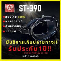 ราคา ของแท้ Kunugawa หน้ากากดำปลา หน้ากากดำน้ำ อย่างดี ปรับสายได้ ใช้ดำน้ำ แทงปลา หาของ ใช้งานได้ทุกรูปแบบ (7459615054)