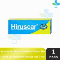ราคา Hiruscar Gel ฮีรูสการ์ เจล 3725 กรัม 1 กล่อง ลบรอยสิว รอยแผลเป็น จุดด่างดำ หมองคล้ำ 301 (16902714611)