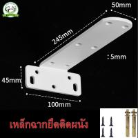 ราคา ชั้นวางติดผนัง เหล็กฉาก แขวน ยึด ติด ผนัง หิ้ง เหล็กฉากรับชั้น ตัวยึดชั้นวางของ แขนติดผนัง อุปกรณ์ยึดผนัง ตู้โชว์ ตู้กับข้าว แท่นวาง ชั้นวาง อุปกรณ์เฟอร์นิเจอร์ แผ่นเหล็ก (21407112044)