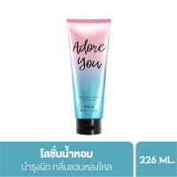 ราคา ล้างสต๊อกค่ะ Malissa kiss มาลิสสาคิส โลชั่นน้ำหอม ทุกซี่รีส์ ให้กลิ่นตัวหอมที่ติดทน มี 15กลิ่น 226mlหมดอายุ 10 2026 (21399199680)