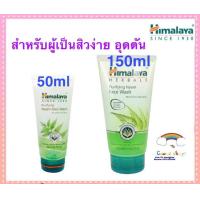 ราคา เจลล้างหน้า Himalaya Herbals Purifying Neem Face Wash 50ml 150ml (8390117784)