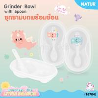 ราคา 16704 NATUR เนเจอร์ Grinder Bowl with Spoon ชุดชามบดพร้อมช้อน รุ่นLimited Dragon (21703437732)