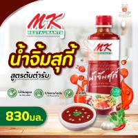 ราคา MK เอ็มเค น้ำจิ้มสุกี้ สูตรต้นตำรับ 350มล 830มล 1 ขวด (21708928382)