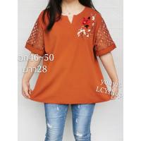 ราคา เสื้อคอจีนปักลายดอกเสื้อคุณแม่เสื้อออกงาน (19853292980)