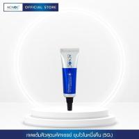 ราคา Acnoc Acneser Spot Gel 5 g แอคนอค แอคเนเซอร์ สปอต เจล 5 ก (17573054318)