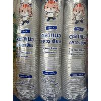 ราคา แก้ว32ออนซ์เนื้อPPเรียบใสพิเศษ เกรดA พร้อมฝาโดมเจาะรู (21467546854)