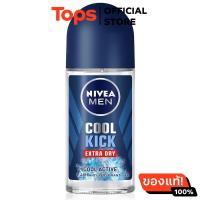 ราคา นีเวียฟอร์เมนโรลออนคูลคิก 50มล (21639730906)