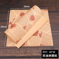 ราคา กระดาษห่อแซนวิชใช้ในเชิงพาณิชย์เกรดอาหารสามารถอุ่นไมโครเวฟได้ถุงใส่กล่องแซนวิชแฮมเบอร์เกอร์แผ่นรองกันน้ำมันถาดกระดาษ (19314374287)