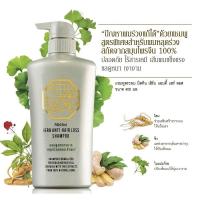 ราคา 0Mistine Herb Anti Hair Loss Shampoo 400ml มิสทิน แชมพูลดผมขาดหลุดร่วง แชมพูสระผม แชมพูแก้ผ 79 (21409412509)