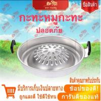 ราคา รับประกันสินค้า กะทะ กะทะปิ้งย่าง กะทะหมูกะทะ กะทะเนื้อย่าง กะทะอลูมเนียม กะทะปิ้งย่างหมูกะทะ ขนาด 30 ซม พร้อมส่ง (21425799864)