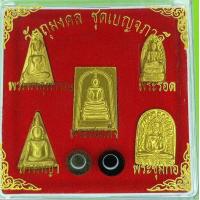 ราคา ชุดพระเบญจภาคี เนื้อแร่น้ำพี้ ทำสีทอง แบบมีไหลน้ำพี้ (5417746361)