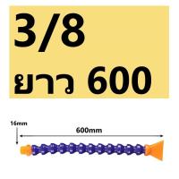 ราคา สายน้ำหล่อเย็น (19370815919)