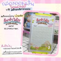 ราคา Gjew แถมฟรี สติ๊กเกอร์ตารางออมไจแอนท์ กล่องออมไจแอนท์ แถมฟรี สติ๊กเกอร์ตารางไจแอนท์ เลือกยอด ไม่มีซอง (21422688781)