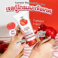 ราคา เจลมะเขือเทศ กู้ผิวโทรม ผิวฉ่ำอิ่มน้ำ กระจางใส สมานผิว (20468955504)