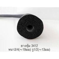 ราคา ยางหุ้มท่อแอร์ Maxflex ฉนวนยางหุ้ม หนา 1 2 และ 3 4 ยาว 1 8ม ฉนวนหุ้มท่อแอร์ ฉนวนหุ้มท่อน้ำยา (8851632000)